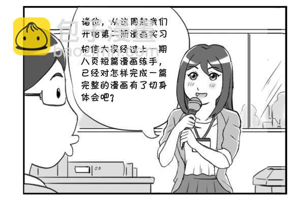 日在日本-318 漫画实习第二期全彩韩漫标签