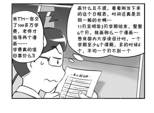 日在日本-318 漫画实习第二期全彩韩漫标签