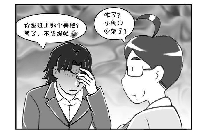 《日在日本》漫画最新章节319 都这样了免费下拉式在线观看章节第【4】张图片