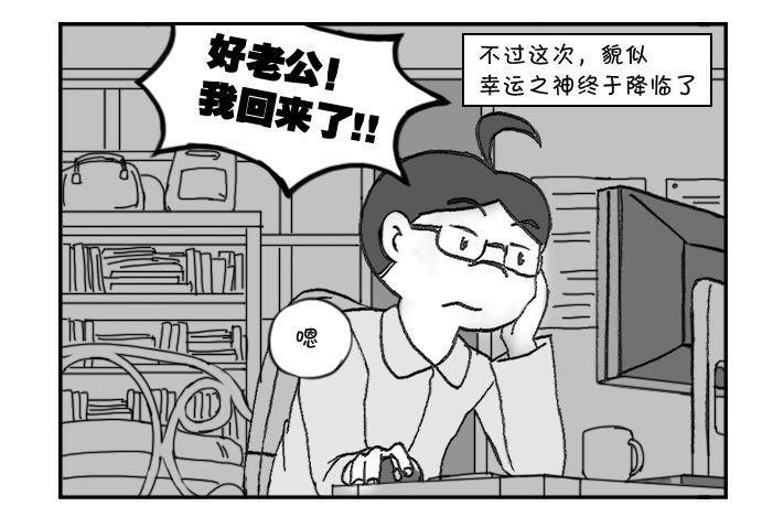 《日在日本》漫画最新章节321 好事多磨免费下拉式在线观看章节第【3】张图片