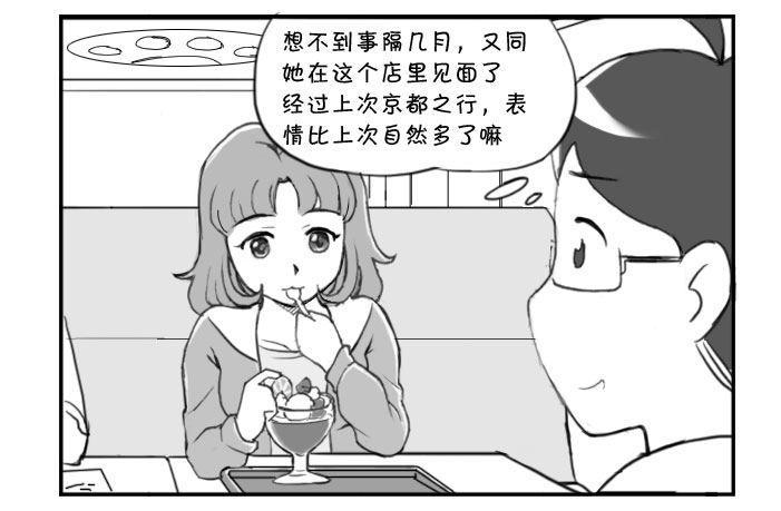 《日在日本》漫画最新章节意想不到的 答案（上）免费下拉式在线观看章节第【2】张图片