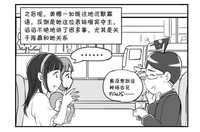 《日在日本》漫画最新章节意想不到的 答案（上）免费下拉式在线观看章节第【4】张图片