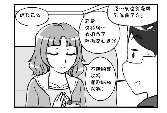 《日在日本》漫画最新章节意想不到的 答案（下）免费下拉式在线观看章节第【5】张图片