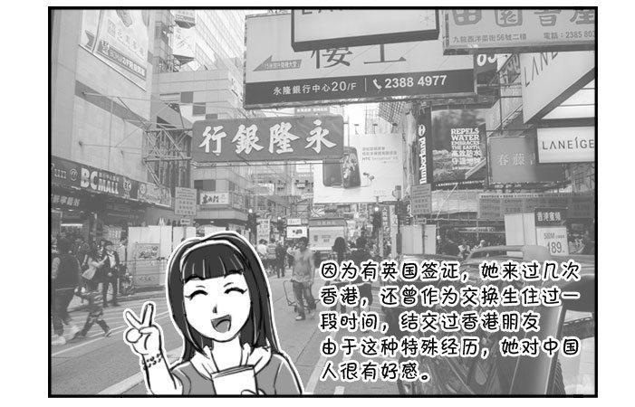 《日在日本》漫画最新章节327 女铁粉免费下拉式在线观看章节第【4】张图片