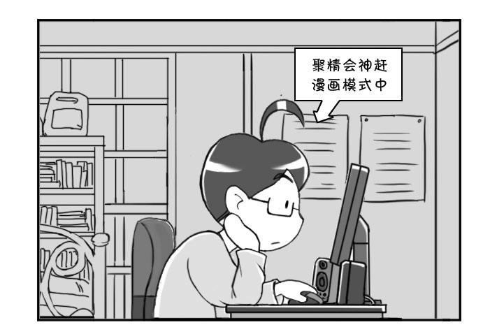 《日在日本》漫画最新章节328 上班苦免费下拉式在线观看章节第【2】张图片