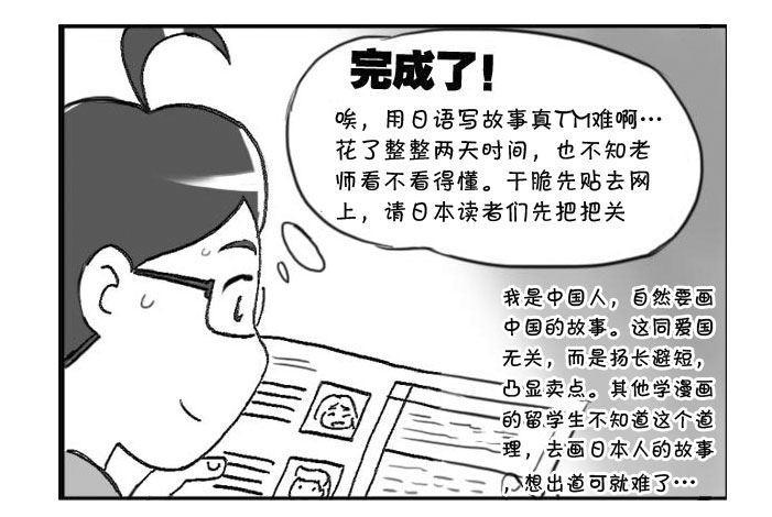 日在日本-331 胸有成竹全彩韩漫标签