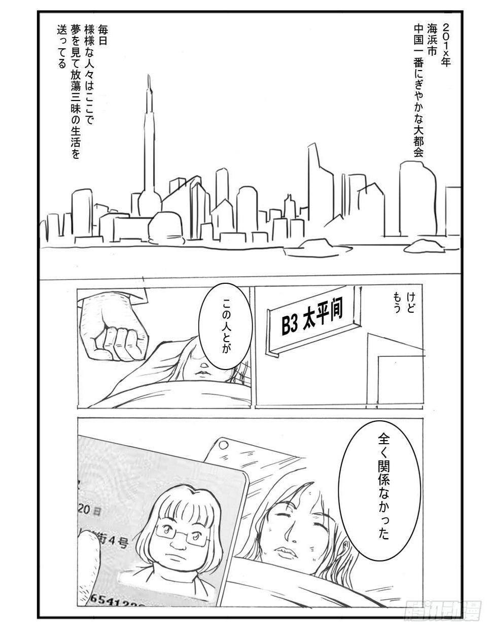 日在日本-332 未完的漫画(1)全彩韩漫标签