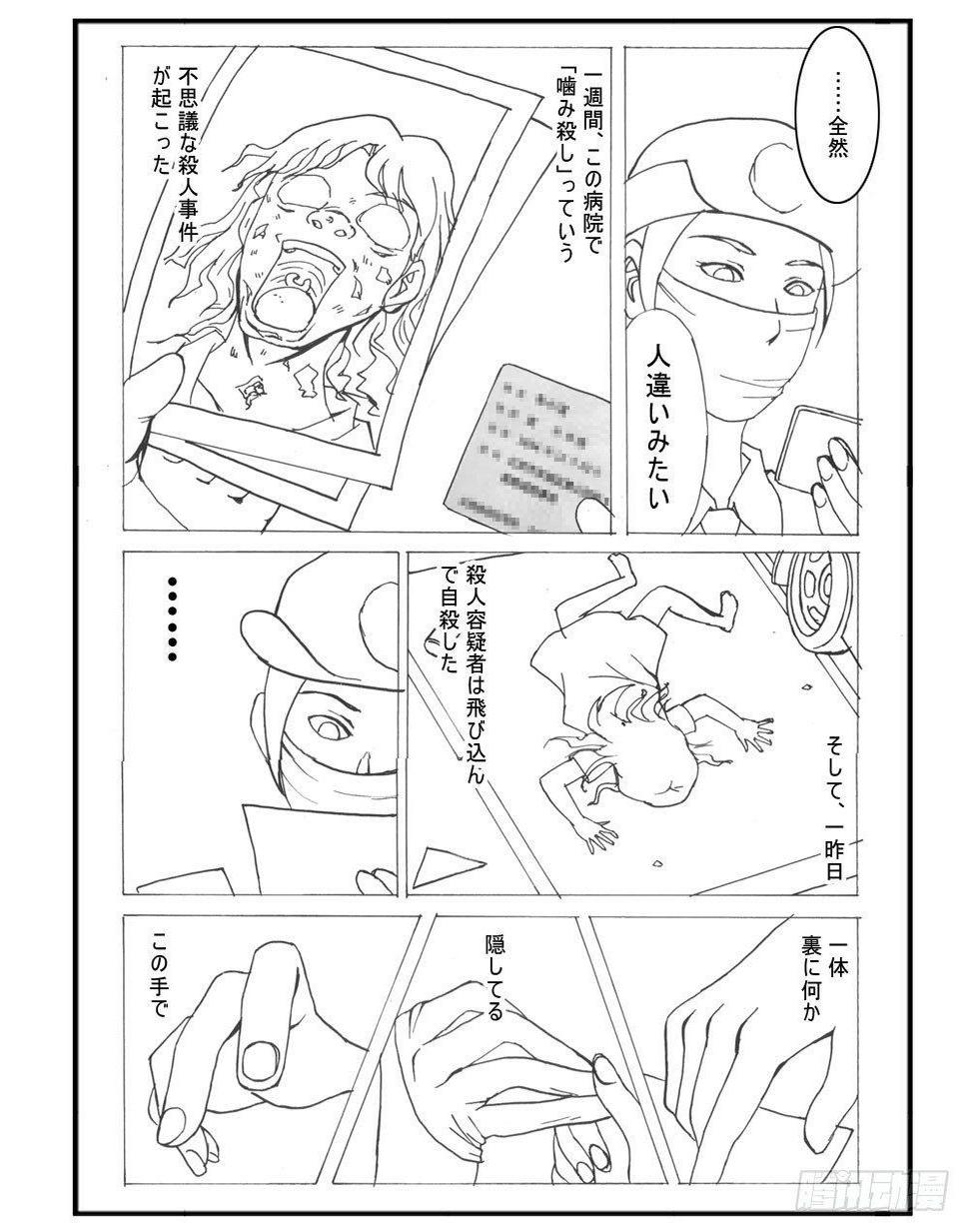 日在日本-332 未完的漫画(1)全彩韩漫标签