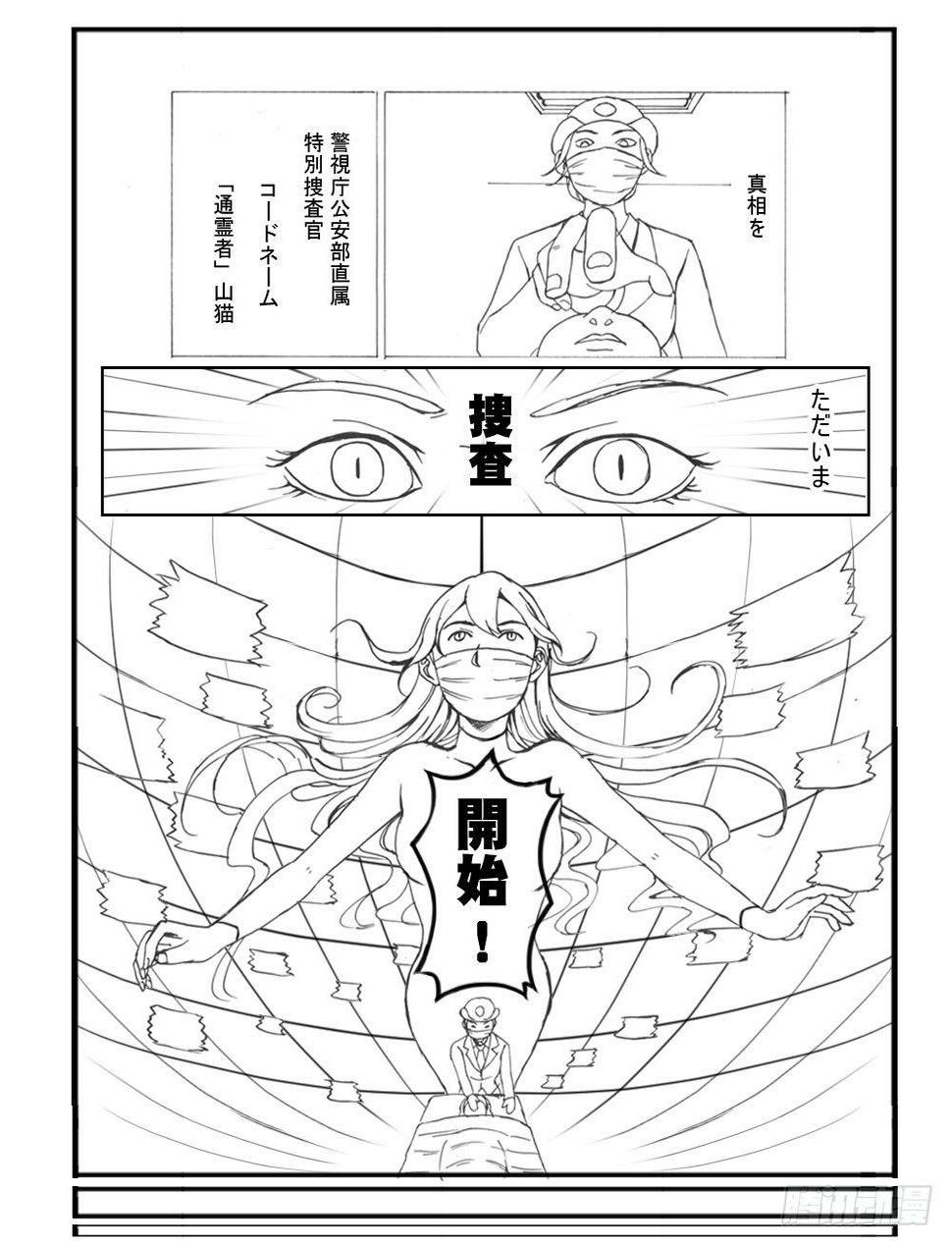 《日在日本》漫画最新章节332 未完的漫画(1)免费下拉式在线观看章节第【5】张图片