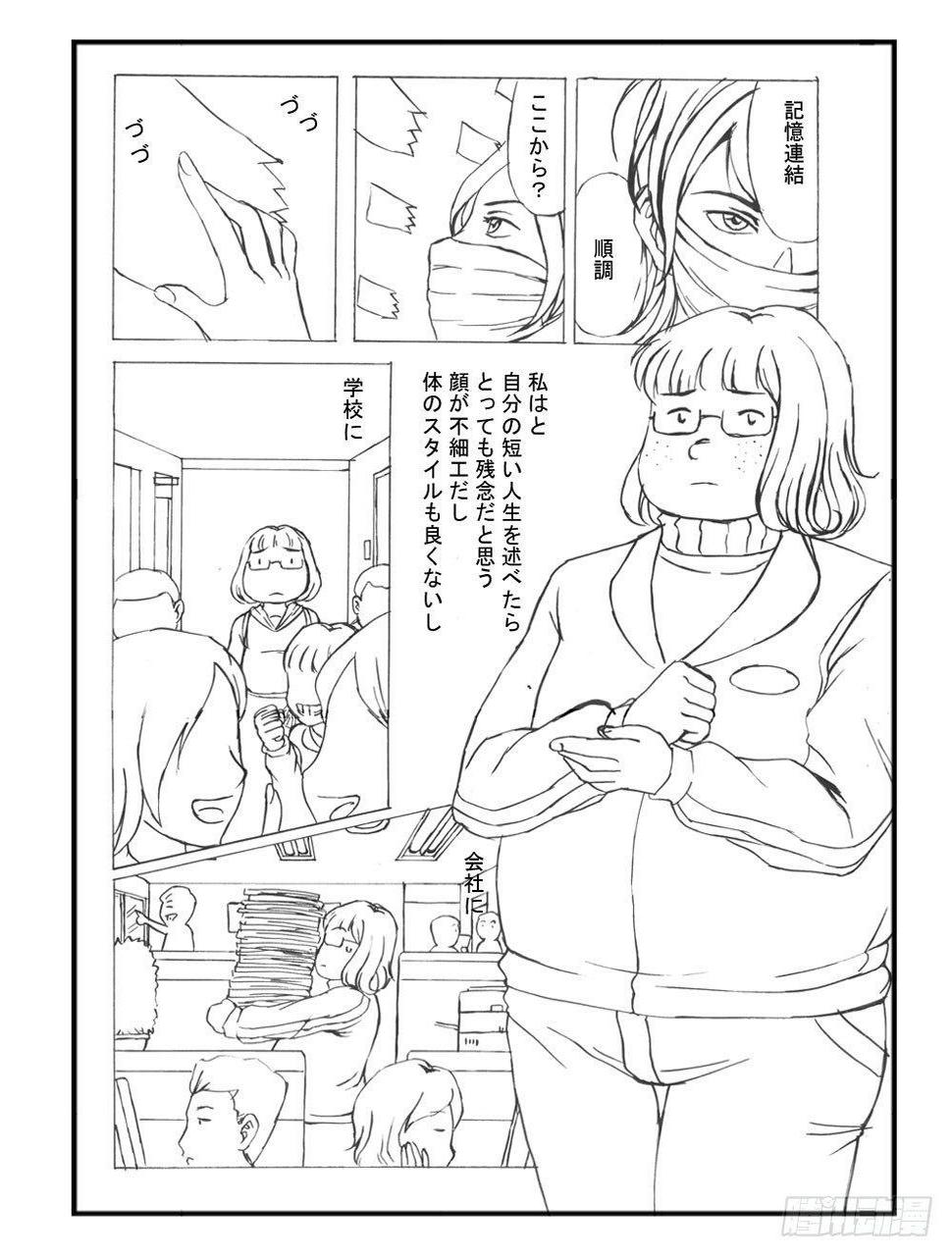 《日在日本》漫画最新章节332 未完的漫画(1)免费下拉式在线观看章节第【6】张图片