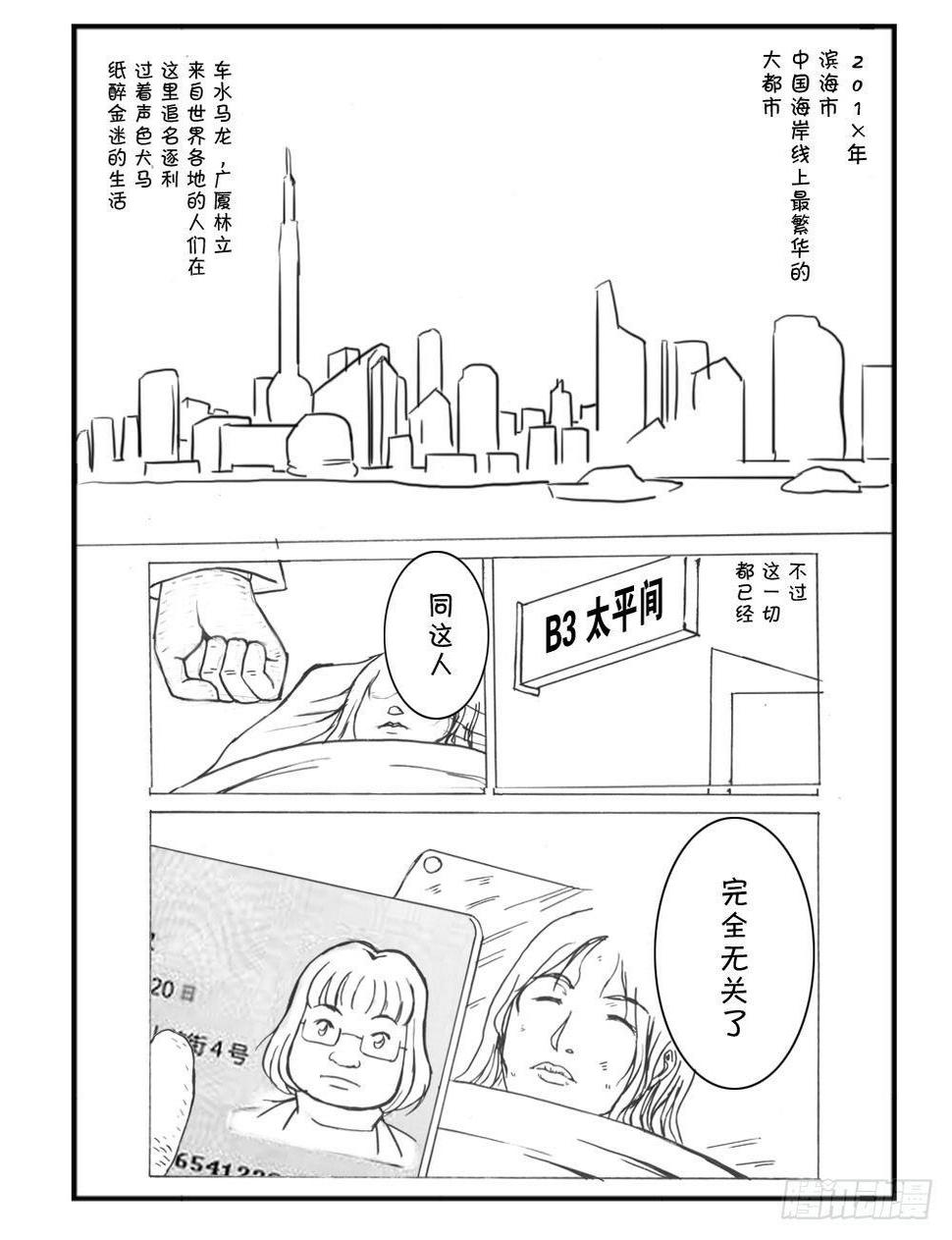 日在日本-333 未完的漫画(中文)全彩韩漫标签