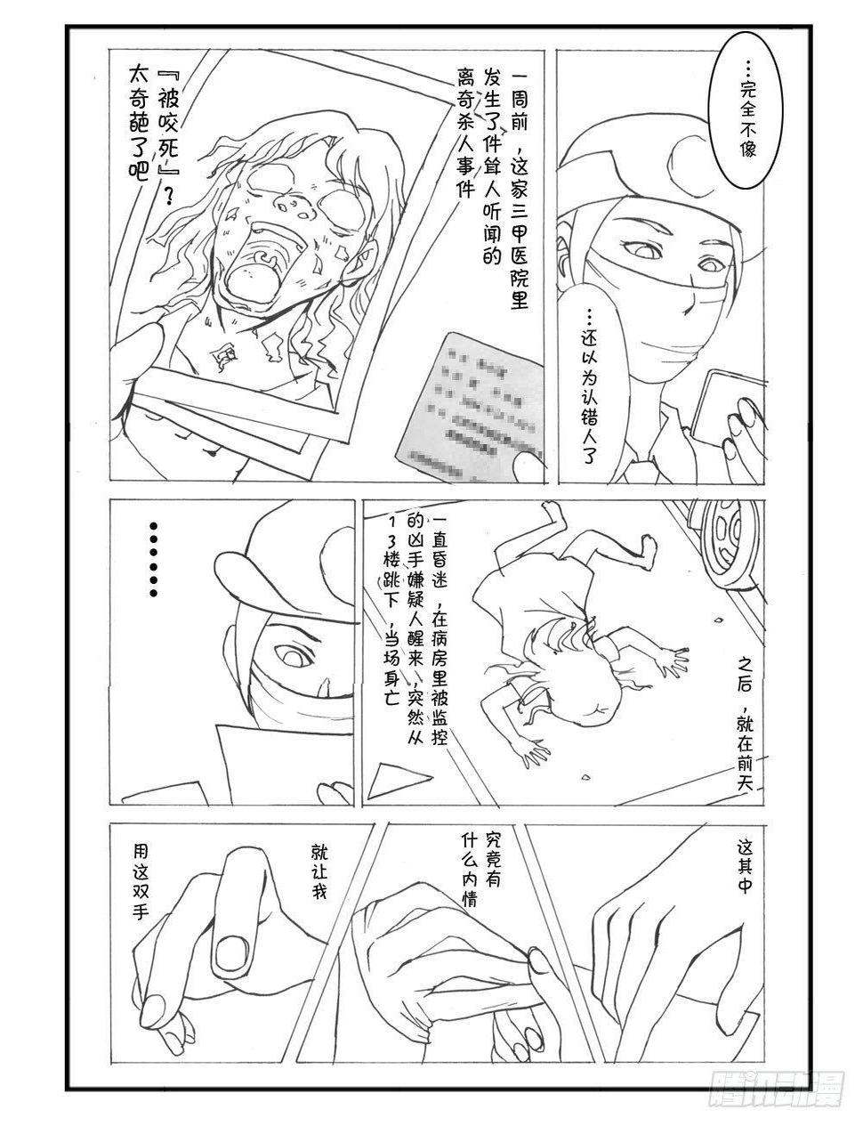 《日在日本》漫画最新章节333 未完的漫画(中文)免费下拉式在线观看章节第【3】张图片