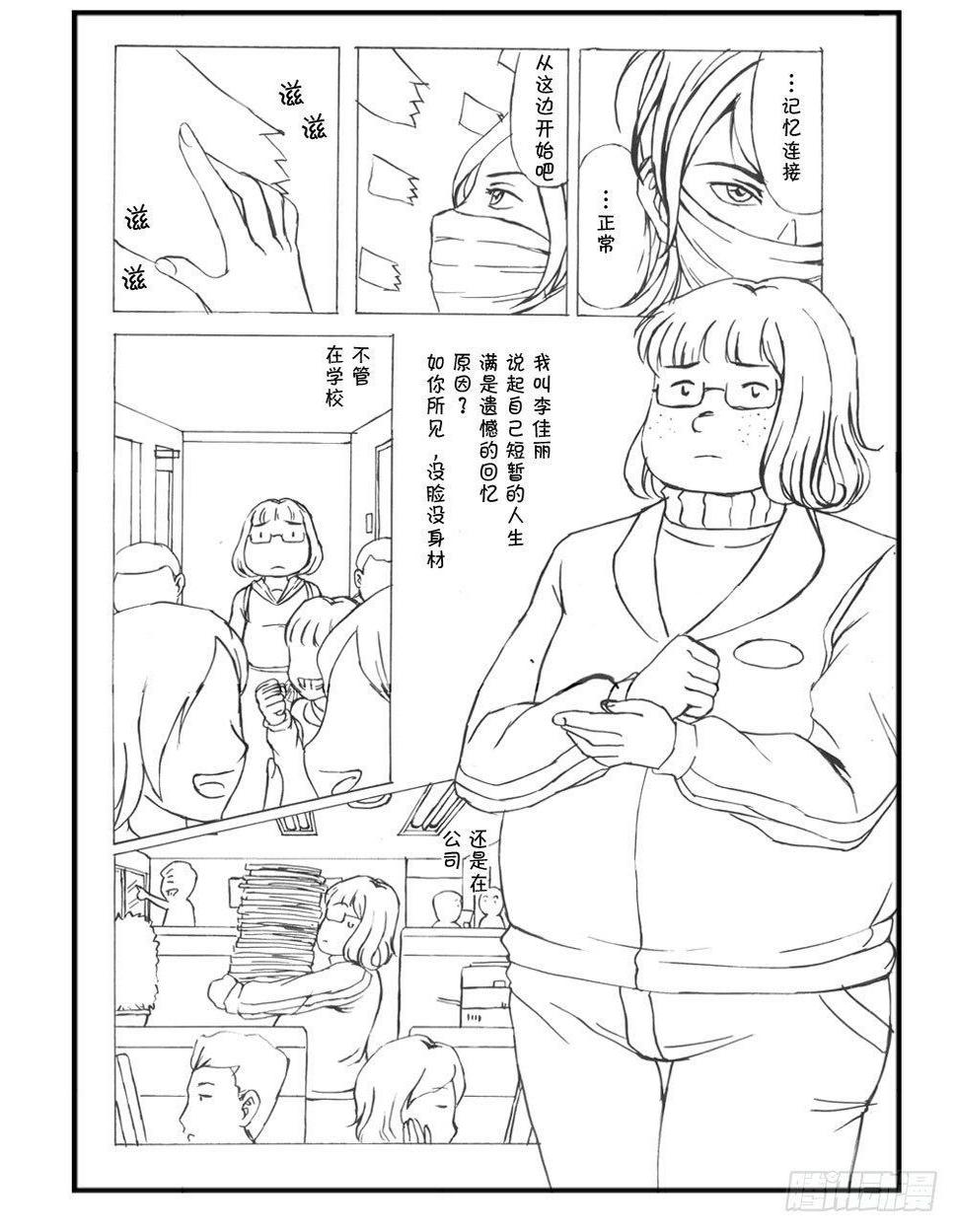 日在日本-333 未完的漫画(中文)全彩韩漫标签