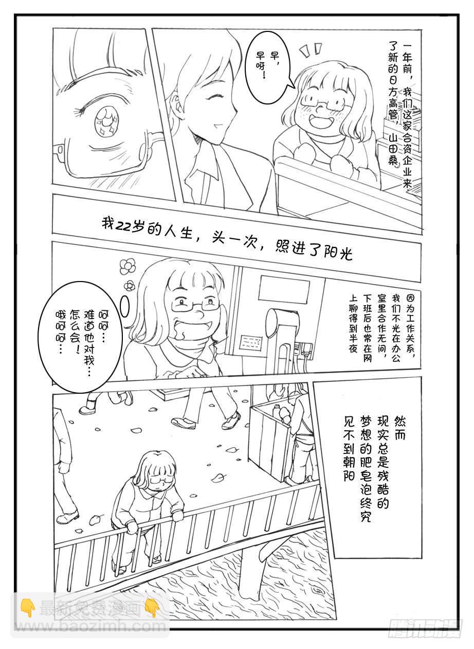 日在日本-334 未完的漫画2 (中文)全彩韩漫标签