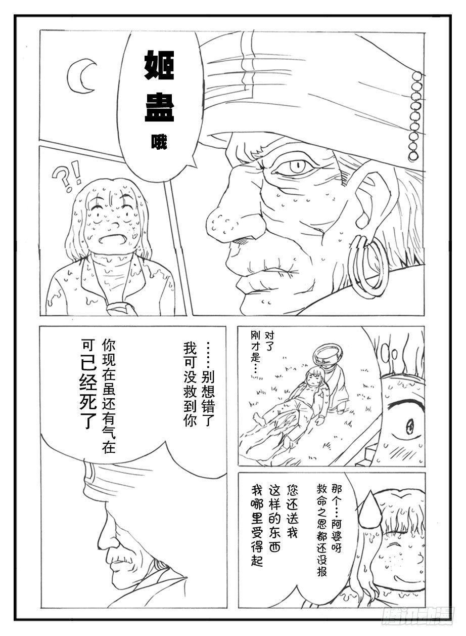 日在日本-334 未完的漫画2 (中文)全彩韩漫标签