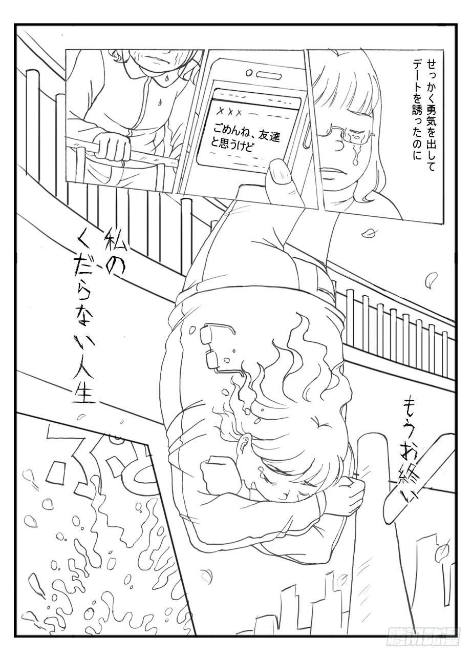 《日在日本》漫画最新章节335 未完的漫画2(日文)免费下拉式在线观看章节第【3】张图片