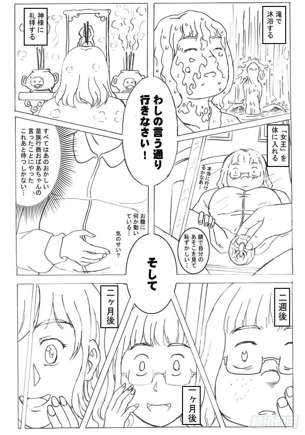 日在日本-336 未完的漫画3(日文)全彩韩漫标签