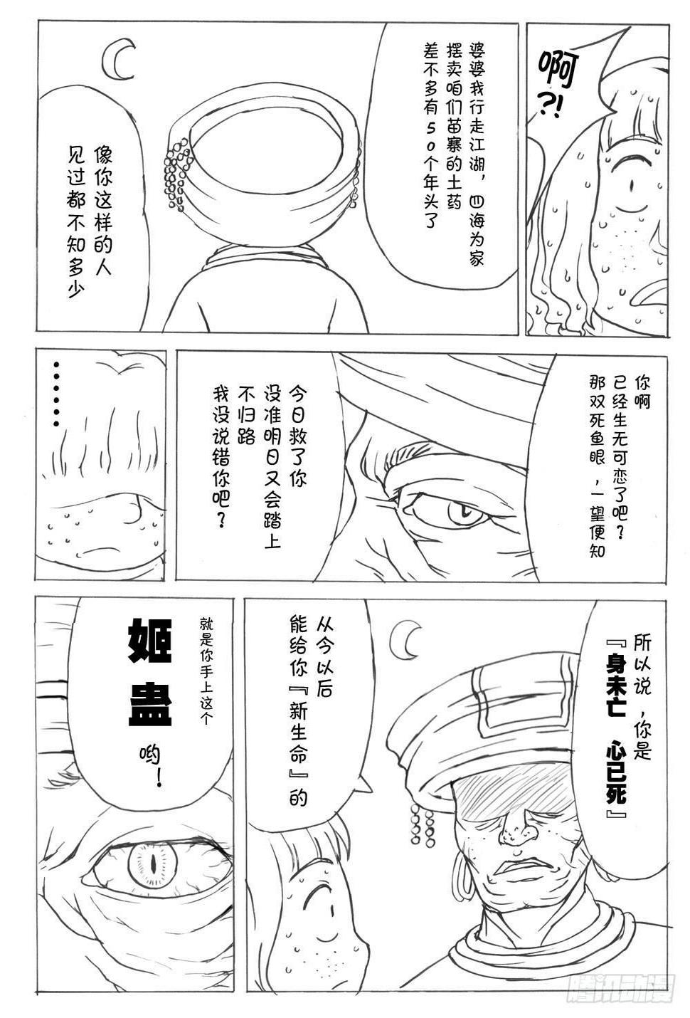 日在日本-337 未完的漫画3(中文)全彩韩漫标签