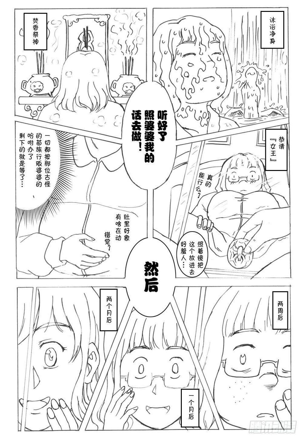 日在日本-337 未完的漫画3(中文)全彩韩漫标签
