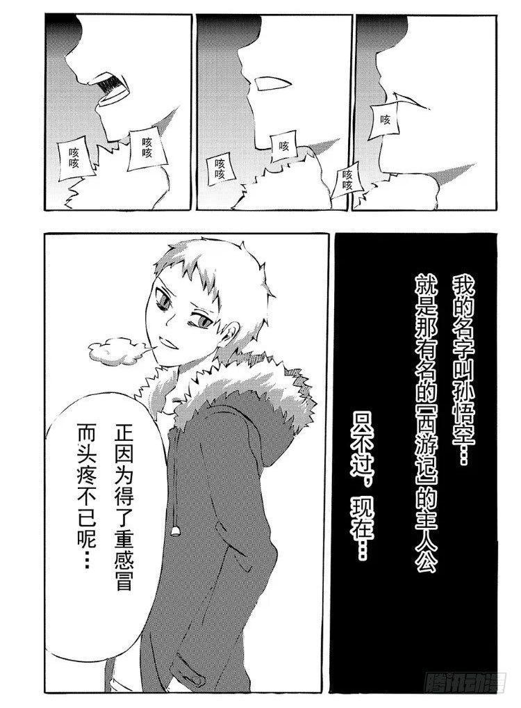 《日在日本》漫画最新章节339 陈桑的漫画(1)免费下拉式在线观看章节第【2】张图片