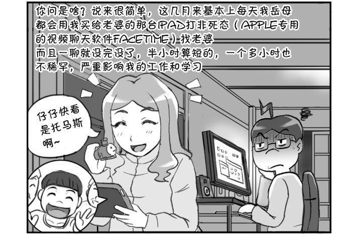 《日在日本》漫画最新章节345 我恨非死态免费下拉式在线观看章节第【2】张图片