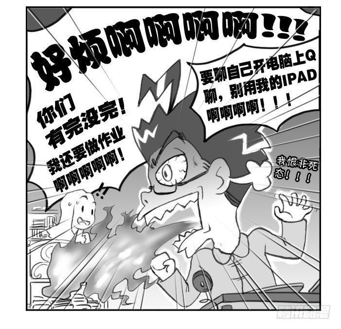 《日在日本》漫画最新章节345 我恨非死态免费下拉式在线观看章节第【5】张图片