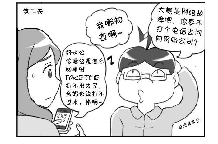 《日在日本》漫画最新章节346 非死态已死免费下拉式在线观看章节第【2】张图片