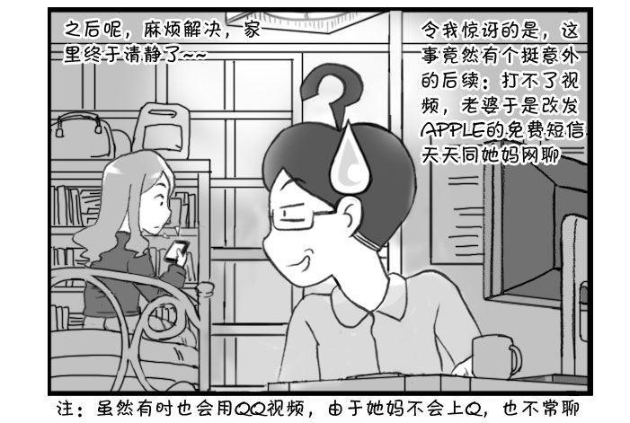 《日在日本》漫画最新章节346 非死态已死免费下拉式在线观看章节第【3】张图片