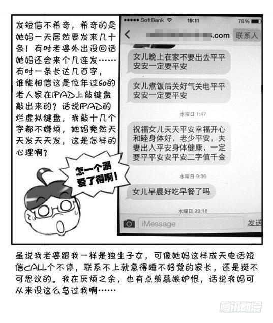 《日在日本》漫画最新章节346 非死态已死免费下拉式在线观看章节第【4】张图片