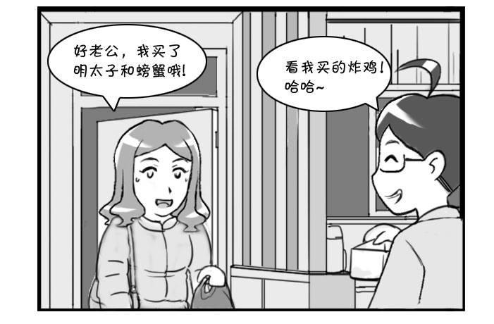 《日在日本》漫画最新章节350 在日本过年免费下拉式在线观看章节第【3】张图片