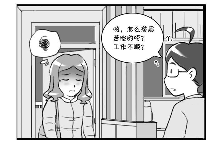 《日在日本》漫画最新章节360 再度失业免费下拉式在线观看章节第【2】张图片