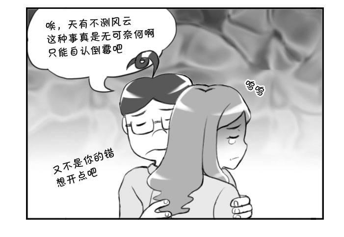 《日在日本》漫画最新章节360 再度失业免费下拉式在线观看章节第【5】张图片