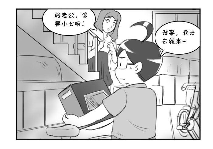 《日在日本》漫画最新章节361 面交骗局免费下拉式在线观看章节第【2】张图片