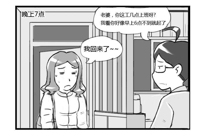 《日在日本》漫画最新章节364 要被车撞死了~免费下拉式在线观看章节第【3】张图片