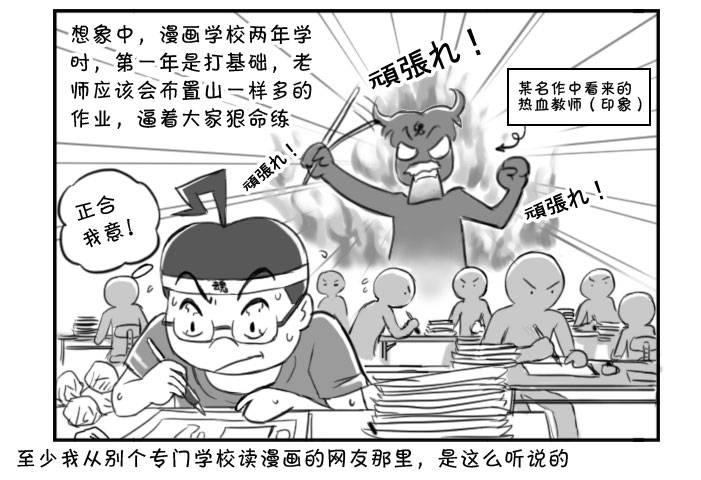 《日在日本》漫画最新章节365 来错地方免费下拉式在线观看章节第【2】张图片