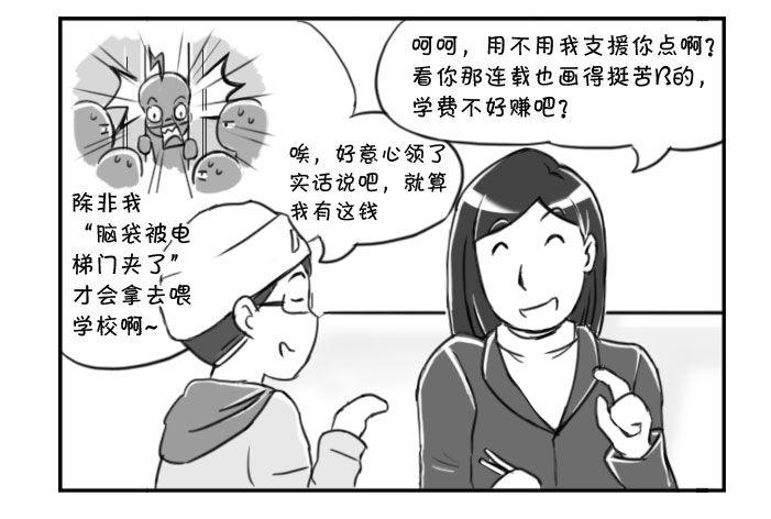 《日在日本》漫画最新章节366 散伙饭免费下拉式在线观看章节第【4】张图片