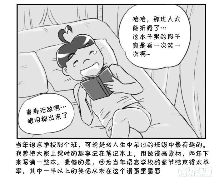 《日在日本》漫画最新章节368 我要写小说!免费下拉式在线观看章节第【4】张图片