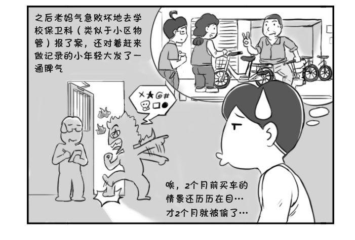 《日在日本》漫画最新章节369 奇怪的螺旋免费下拉式在线观看章节第【3】张图片