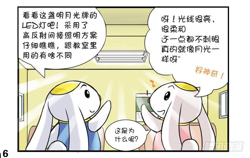 《日在日本》漫画最新章节370 现在正画的商业漫免费下拉式在线观看章节第【6】张图片