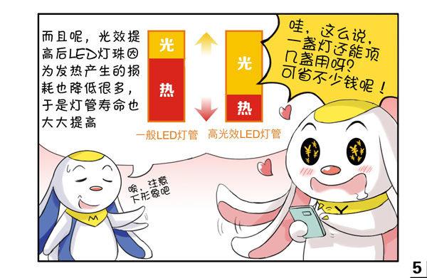 《日在日本》漫画最新章节刚完成的商业漫画免费下拉式在线观看章节第【5】张图片