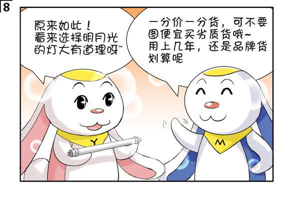 《日在日本》漫画最新章节刚完成的商业漫画免费下拉式在线观看章节第【8】张图片