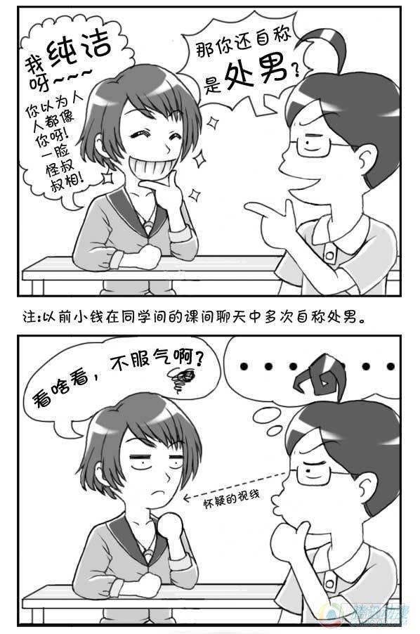 《日在日本》漫画最新章节第40集免费下拉式在线观看章节第【2】张图片