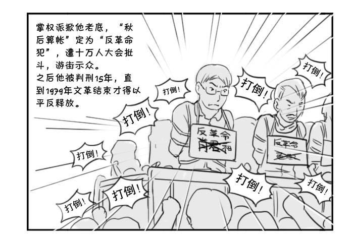 《日在日本》漫画最新章节371 父亲的自传免费下拉式在线观看章节第【6】张图片