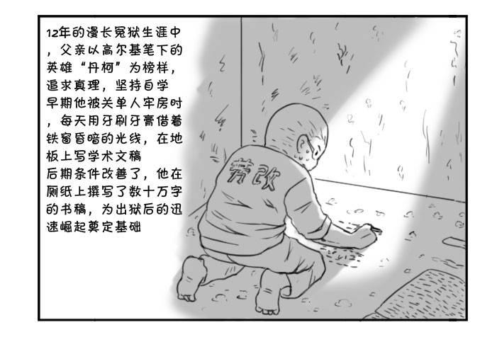 《日在日本》漫画最新章节371 父亲的自传免费下拉式在线观看章节第【7】张图片