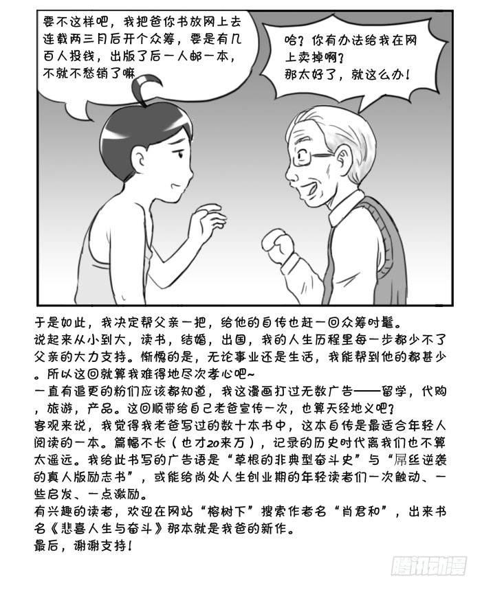 《日在日本》漫画最新章节371 父亲的自传免费下拉式在线观看章节第【9】张图片