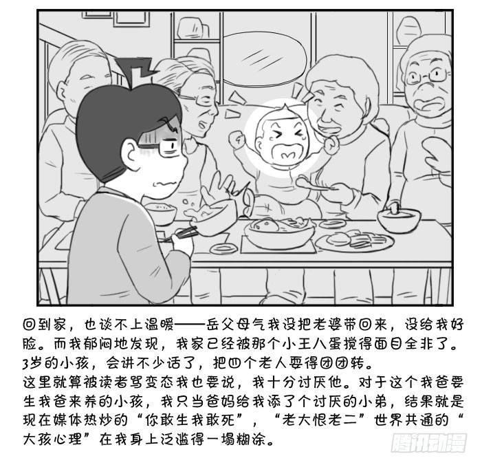 《日在日本》漫画最新章节374 lost in toky免费下拉式在线观看章节第【5】张图片