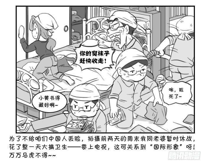 《日在日本》漫画最新章节375 上电视免费下拉式在线观看章节第【2】张图片