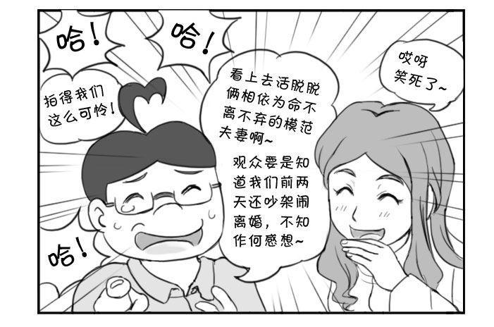 《日在日本》漫画最新章节375 上电视免费下拉式在线观看章节第【6】张图片