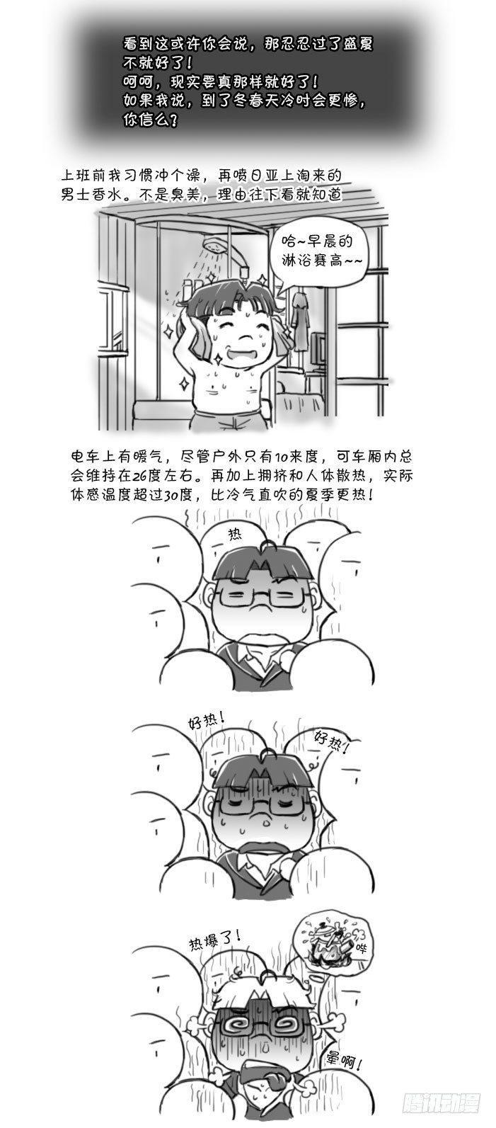 《日在日本》漫画最新章节苦涩的往事免费下拉式在线观看章节第【2】张图片