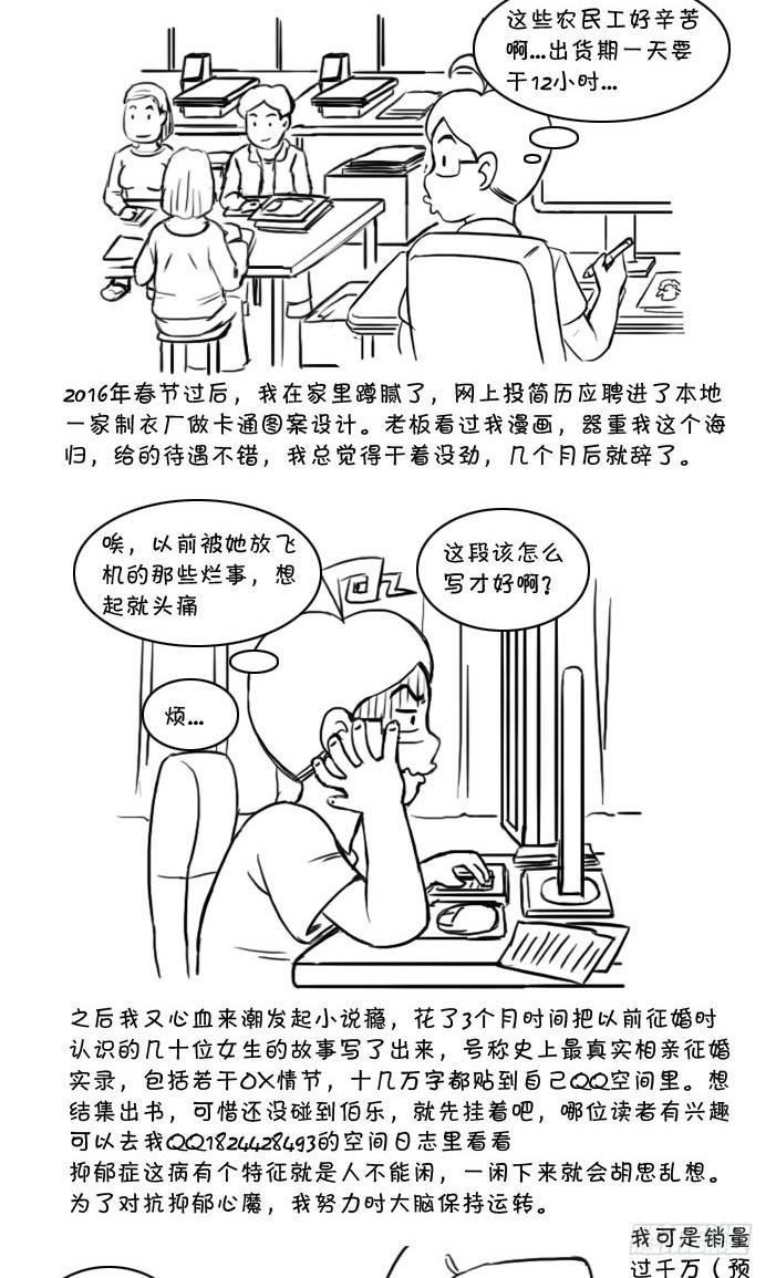 《日在日本》漫画最新章节最终话 新的旅途免费下拉式在线观看章节第【10】张图片